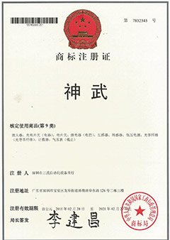 商標(biāo)注冊證